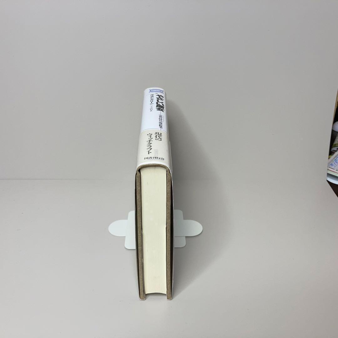 匿名配送【初版・帯付き】やさしい魔女 宝瓶宮時代の魔法修業 マリアン・グリーン