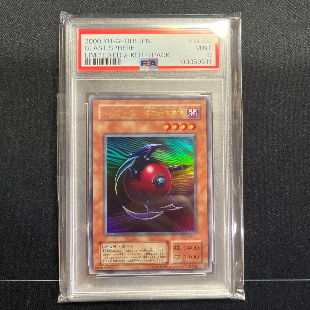 遊戯王 Limited Edition2 コンプセット PSA 連番セット - メルカリ