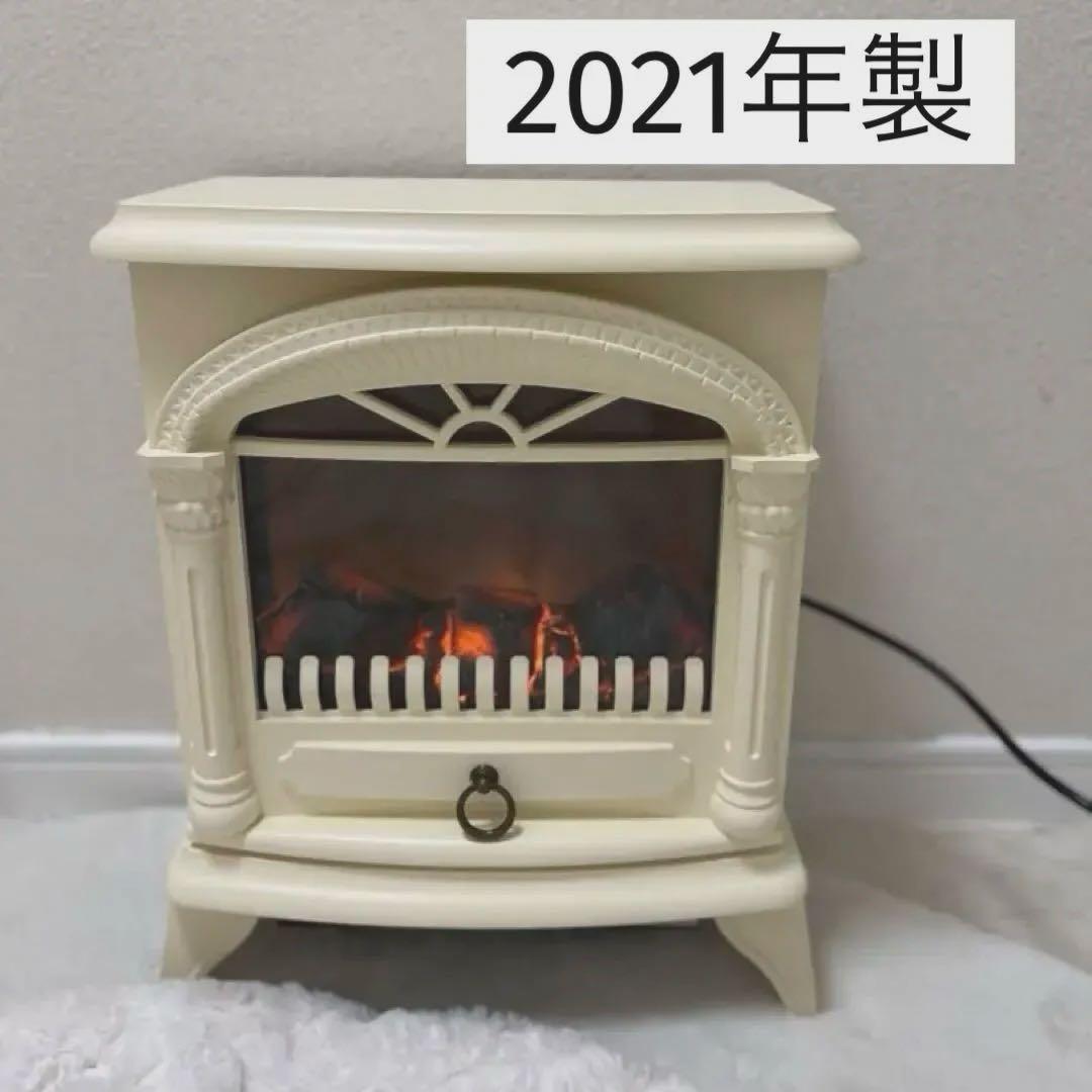 超美品 ニトリ 暖炉型ファンヒーター アイボリー 取扱説明書付き