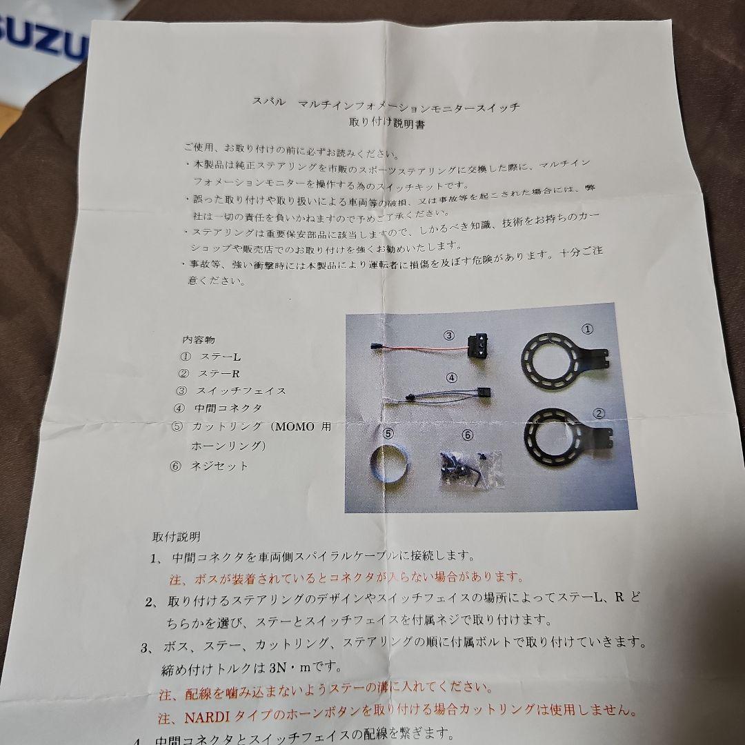 ワークスベルマルチインフォメーションスイッチキット - メルカリ