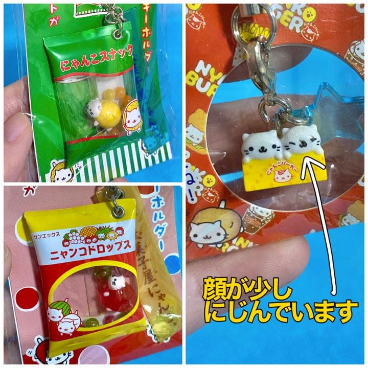 にゃんにゃんにゃんこ キーホルダー ストラップ【3点セット】 - メルカリ