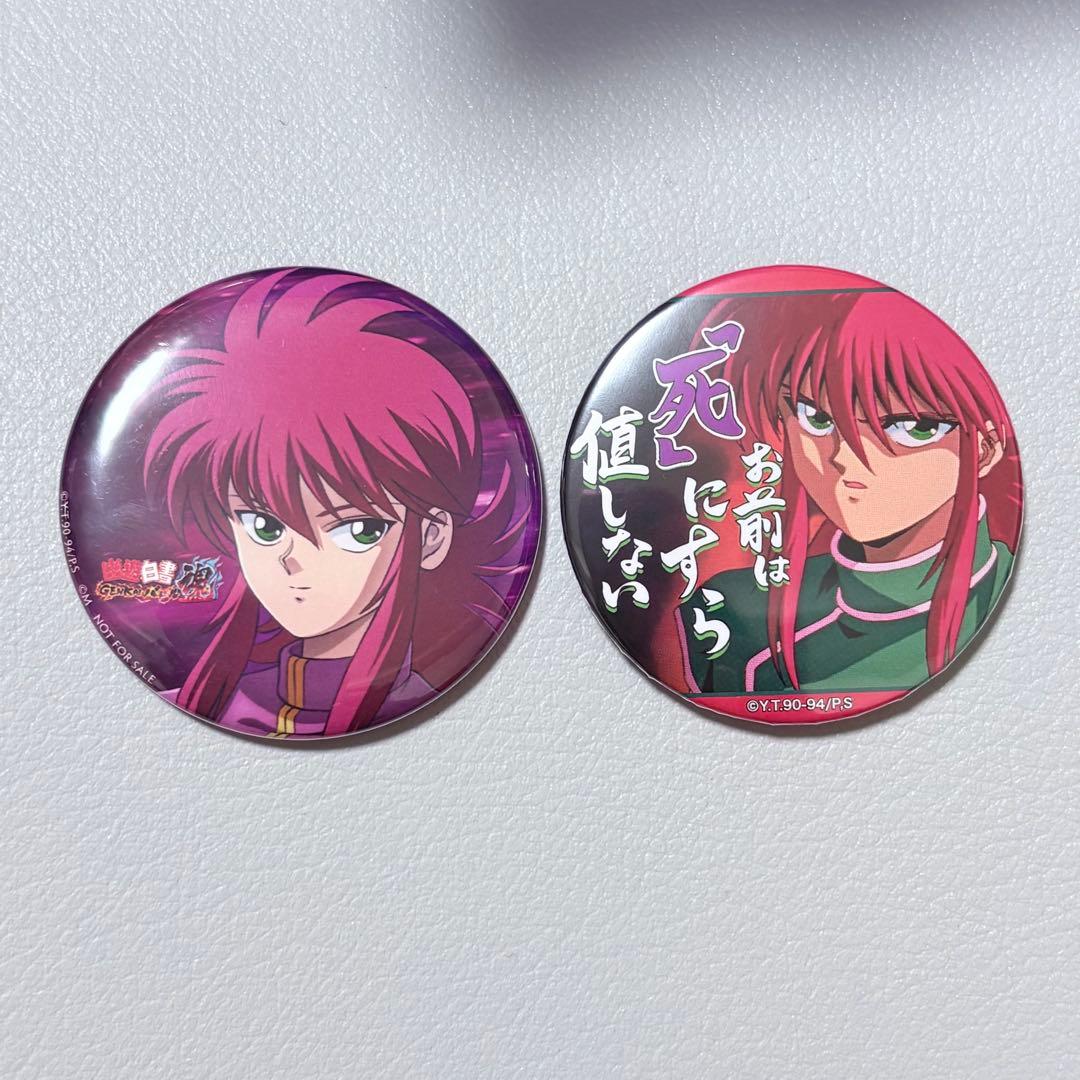幽遊白書 蔵馬 缶バッジ セット - メルカリ