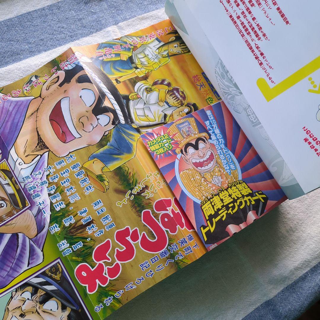 こち亀 カメダス/Kamedas② 週刊少年ジャンプ2001特別編集 秋本治