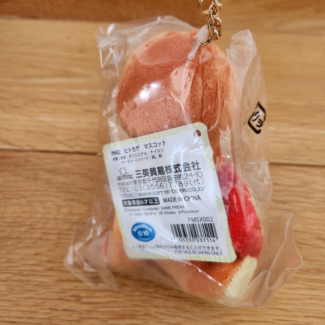 新品タグ付き ポケモン オールスターコレクション マスコット(ヒトカゲ