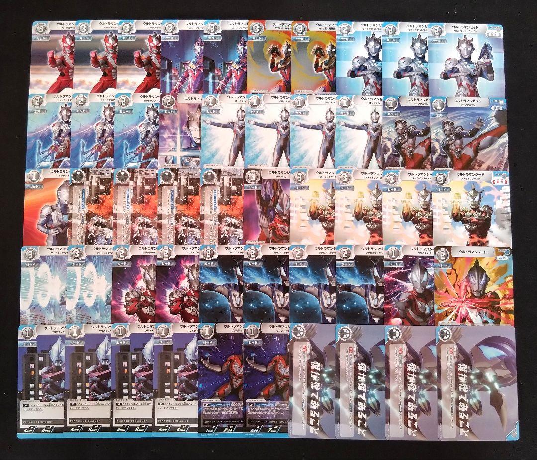 ウルトラマンカードゲーム/ゼット＆ジードデッキ/50枚セット - メルカリ
