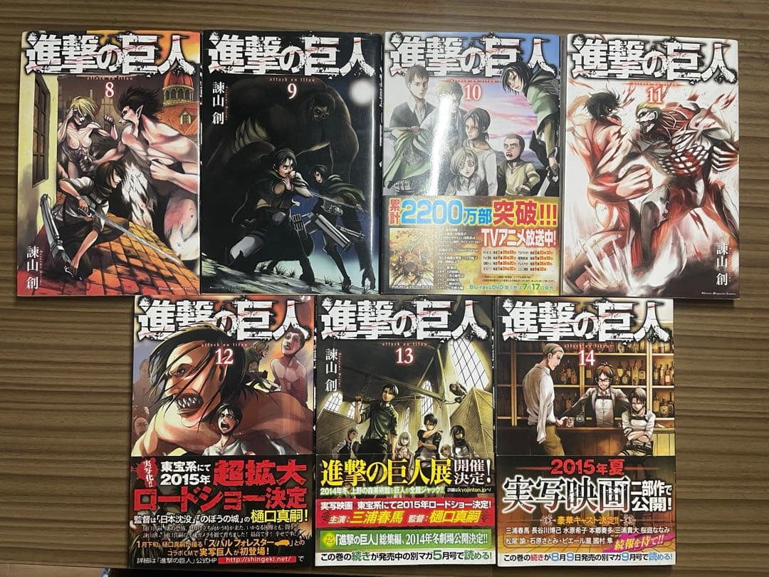 帯付き本多数、1,2,3,10巻以外は初版】進撃の巨人 1-28巻セット - メルカリ