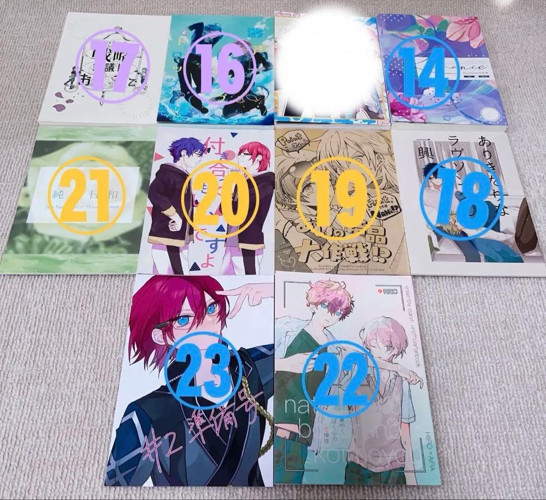 【バラ売り可】同人誌 まとめ売り