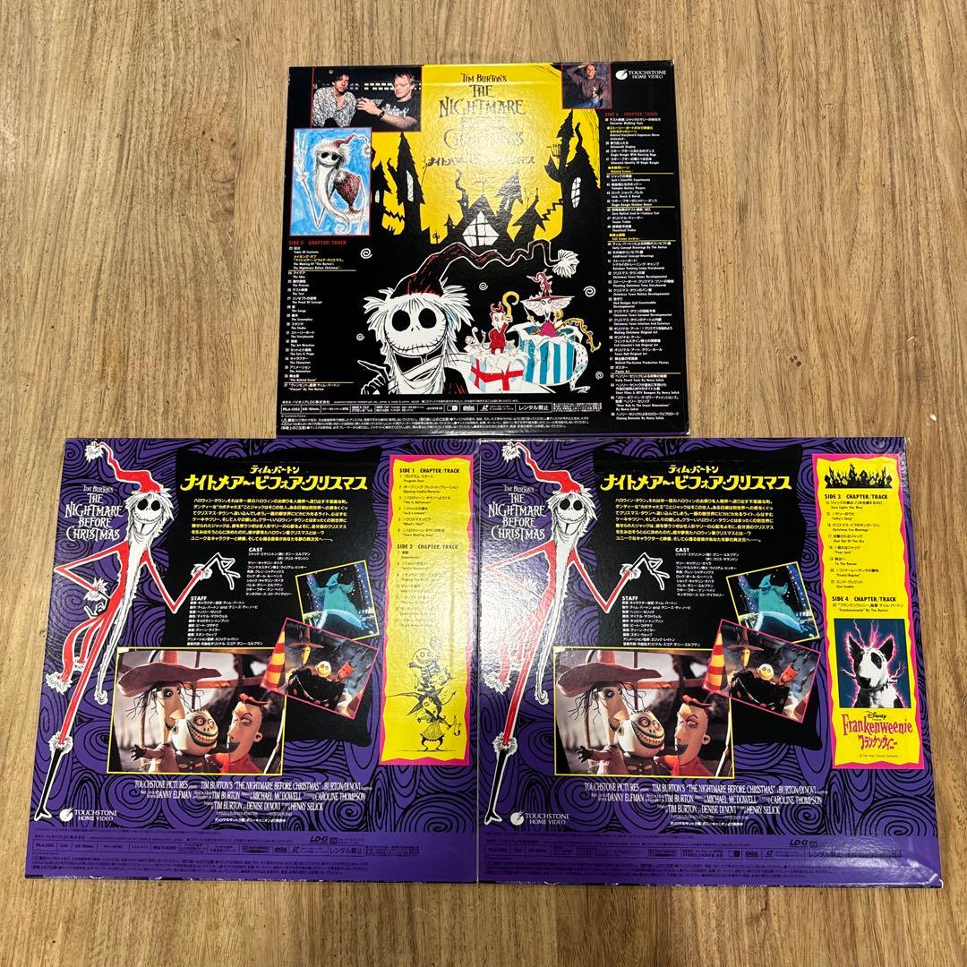 ナイトメアー・ビフォア・クリスマス 」スペシャルコレクション