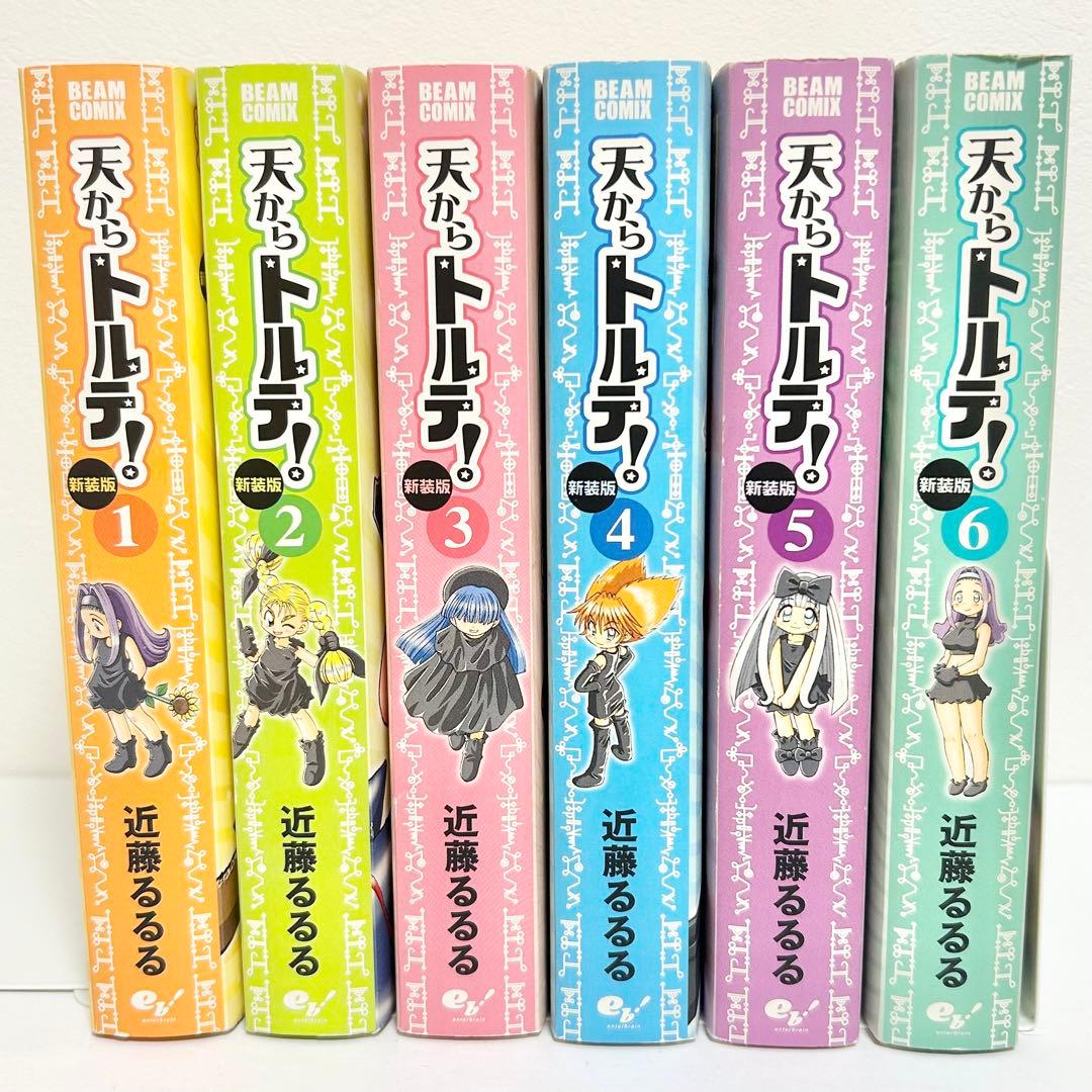 送料込み】❗️ワケあり❗️天からトルテ! 1〜6巻 新装版 全巻セット