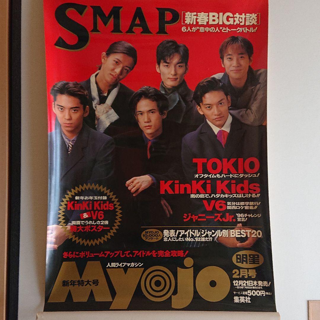 値下げ中)☆珍品・希少 SMAP明星販促宣伝ビニールポスター - メルカリ