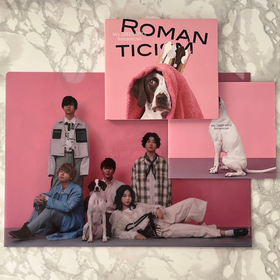 Mrs. GREEN APPLE ロマンチシズム CD 初回限定盤 - メルカリ
