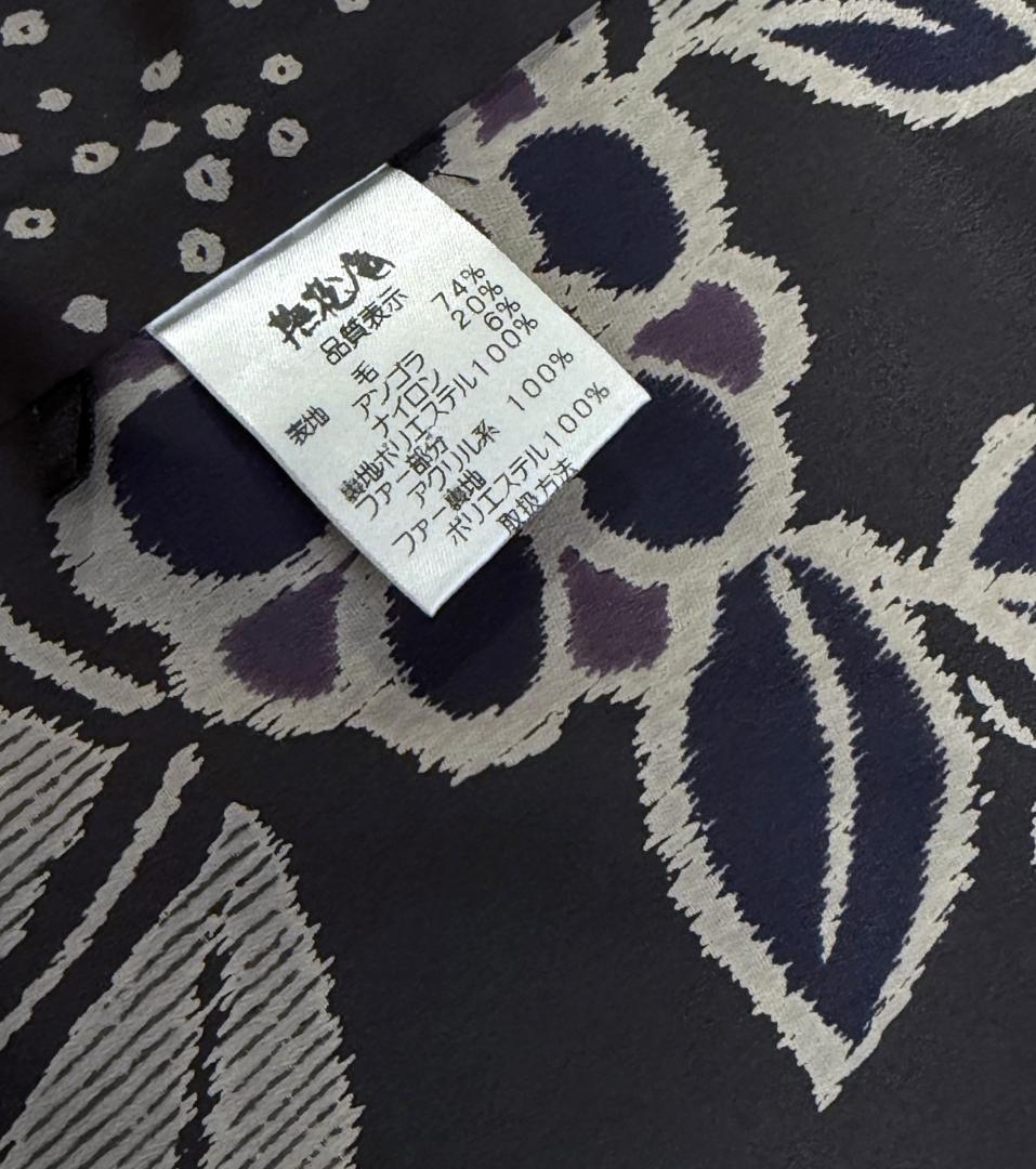 撫松庵 アンゴラ混ファー付きウール着物コート 黒 裄丈73.5 身丈