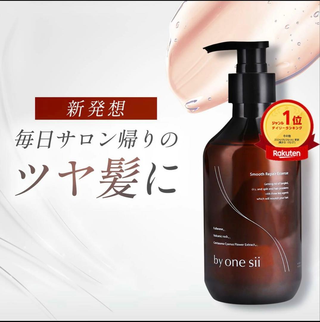 バイワンシー リペアエッセンス 美容液 トリートメント4本まとめ売り Qoo10] バイワンシー コンプリートセット アミノシャンプー ト