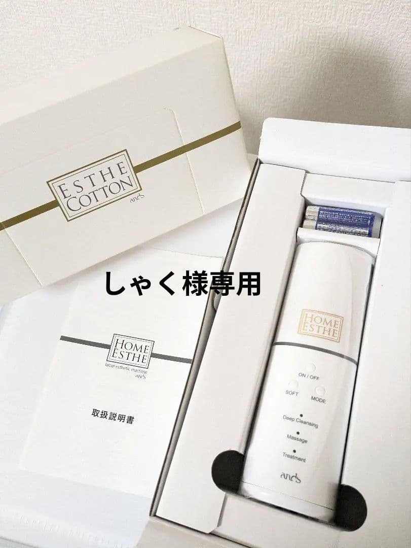【新品未使用】ホームエステ/アンズコーポレーション 専用コットン100枚付き コットン・ラボ株式会社