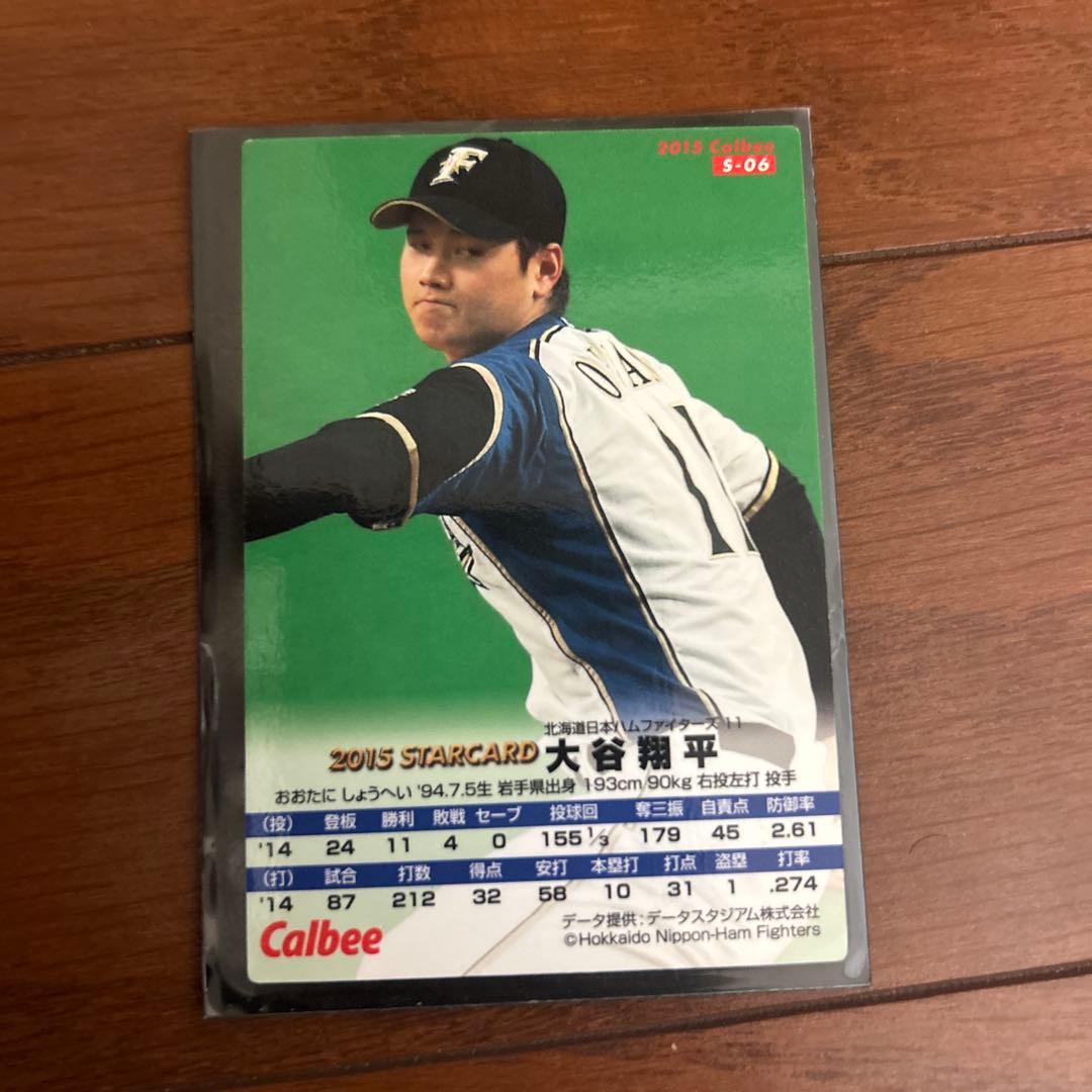 カルビープロ野球チップス 2015 大谷翔平 金箔サインカード - メルカリ