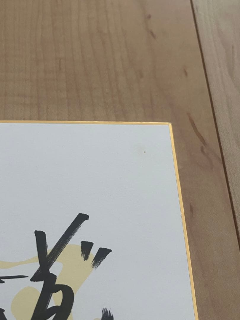 阪神タイガース 岡田彰布監督 直筆サイン色紙 - メルカリ