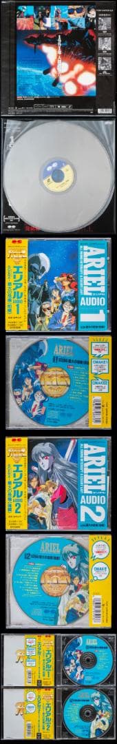 LD ARIEL エリアル 全4枚 カセット3巻 CD4枚 セル画 設定資料集 - メルカリ
