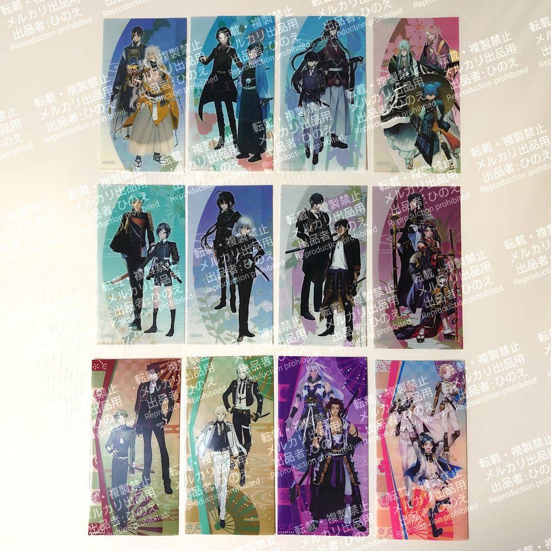 刀剣乱舞 ファミリーマート限定 チケットホルダー 12枚 クリアファイル