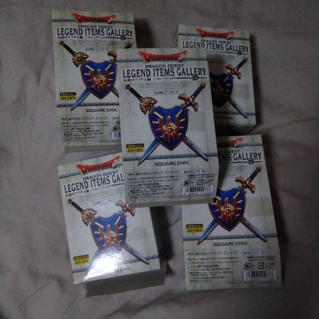 ドラゴンクエスト LEGEND ITEMS GALLERY 5個セット - メルカリ