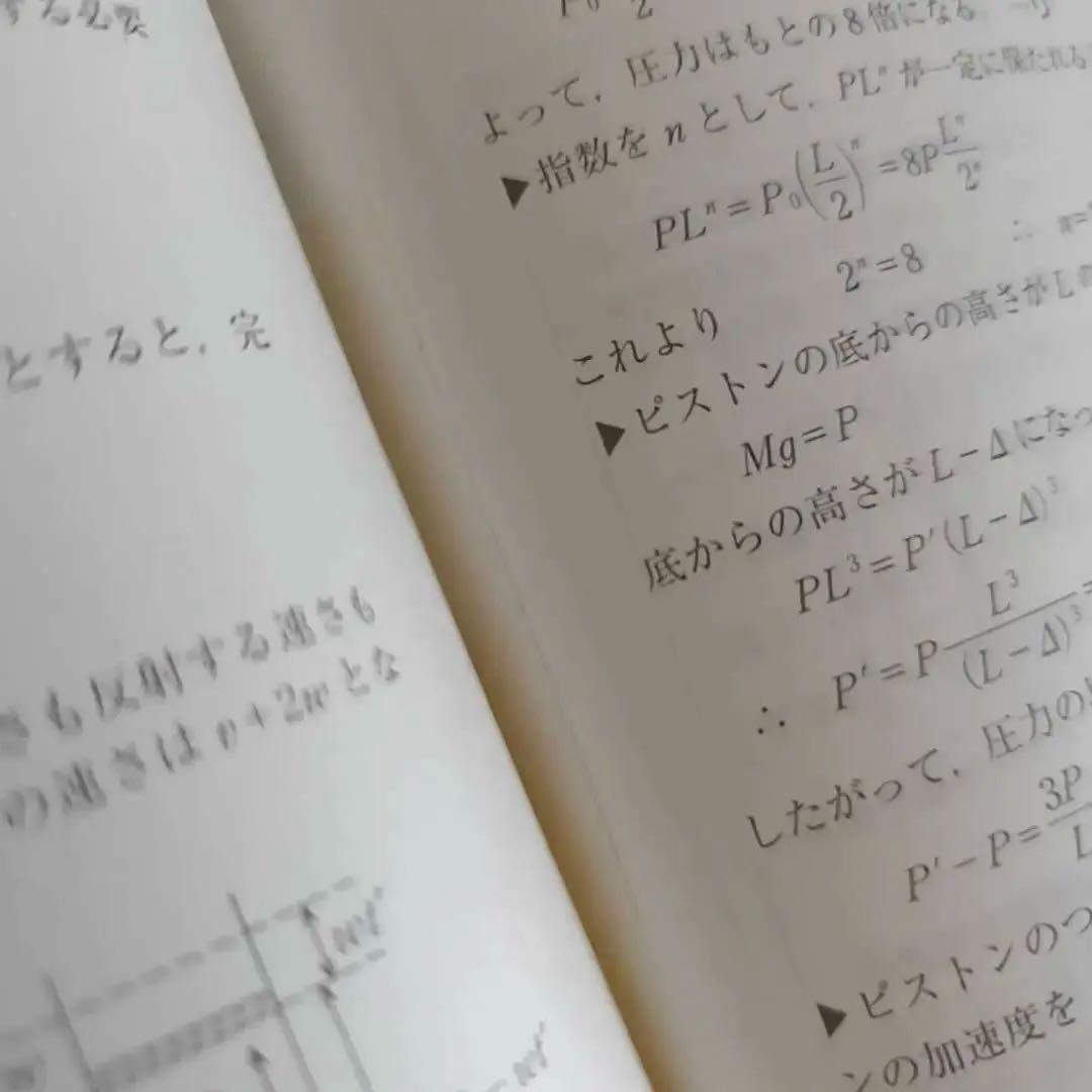 入手困難 京大の化学 京大の物理25カ年第1版 1983 東大 過去問 二次