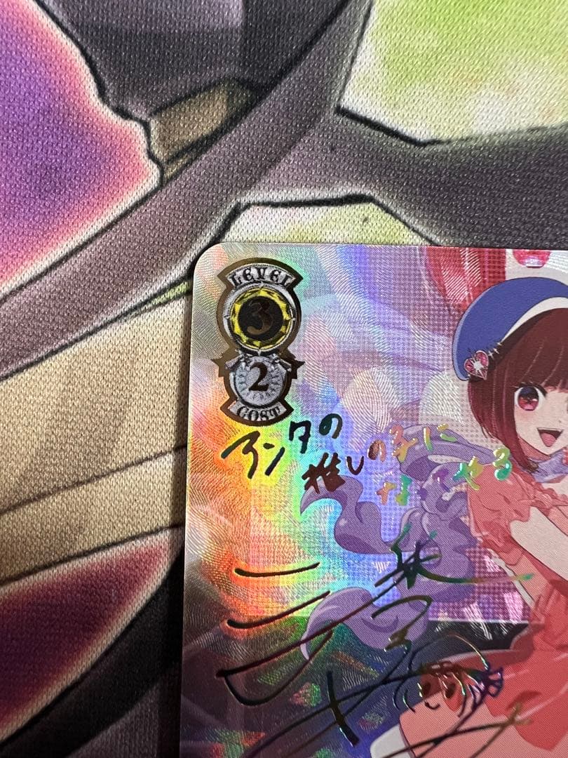 ws ヴァイスシュヴァルツ B小町 有馬かな ssp サイン ヴァイスシュヴァルツ