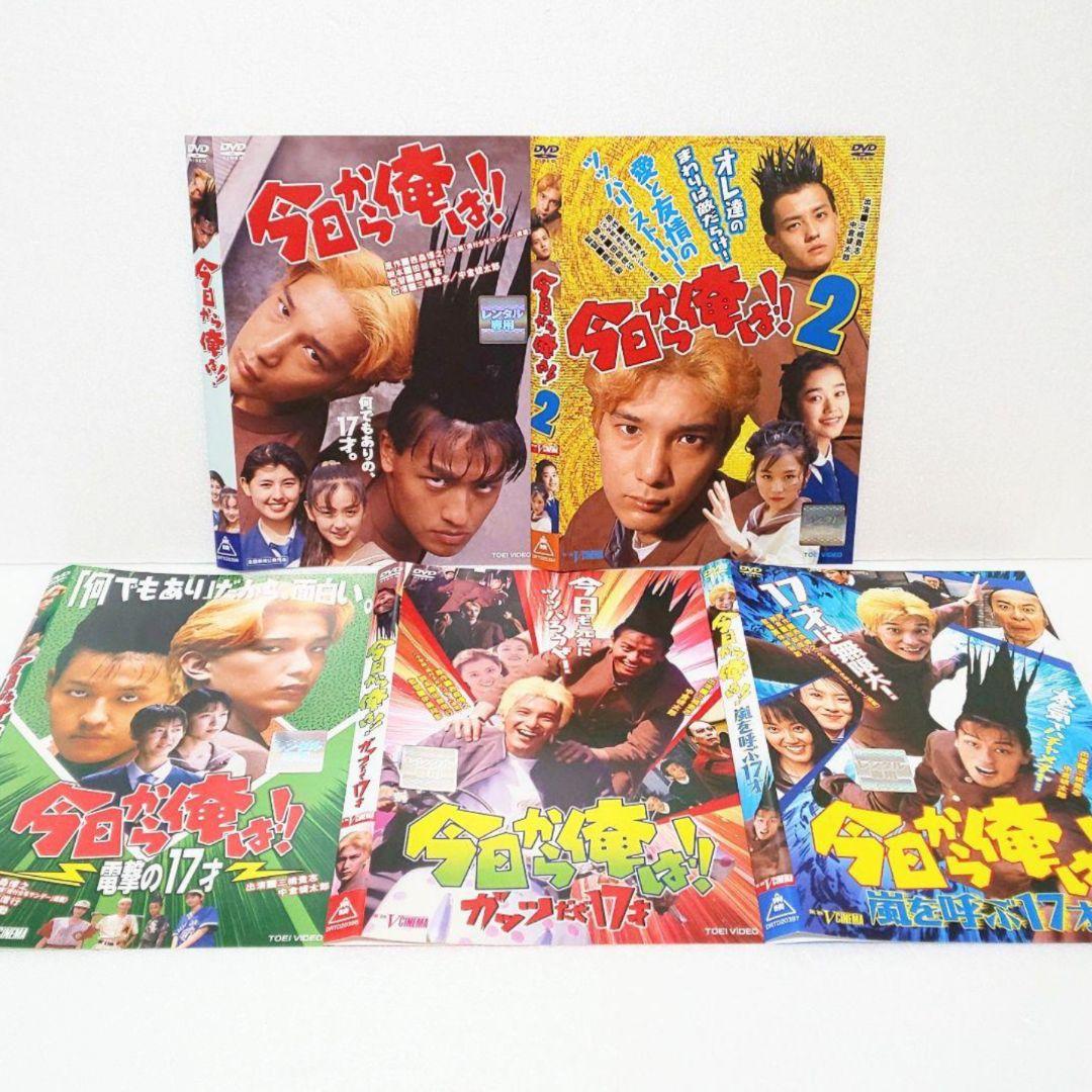 今日から俺は!! DVD セット 三橋貴志 中倉健太郎 高橋かおり 西森博之