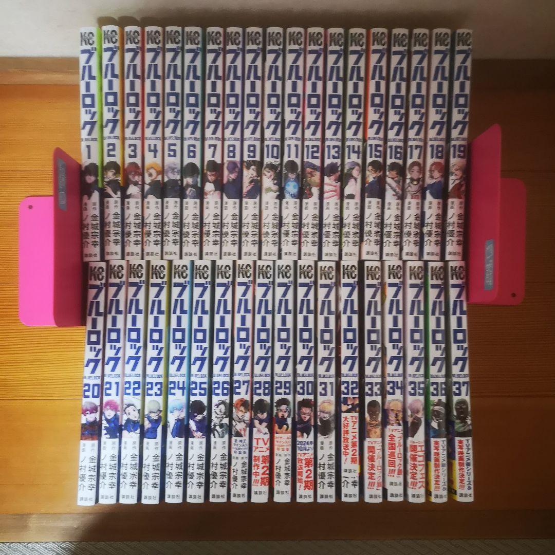 ブルーロック　既刊全巻セット１〜37巻 ブルーロック1~37巻全巻セット｜Yahoo!フリマ（旧PayPayフリマ）