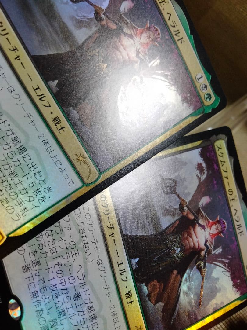 コロコロアニキ プロモfoil スケムファーの王、ヘラルド 日本語 1枚