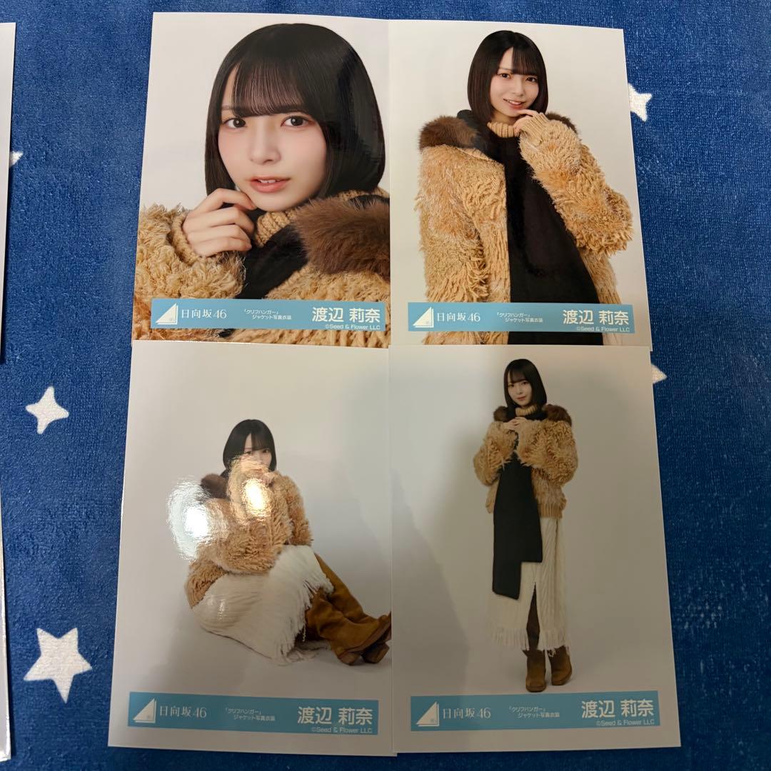 渡辺莉奈 4種コンプ クリフハンガー ジャケット写真衣装 - メルカリ