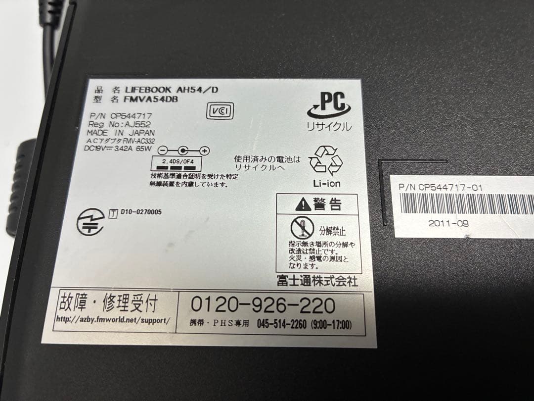 1118】富士通LIFEBOOK AH54/D i3 XP コレクション office