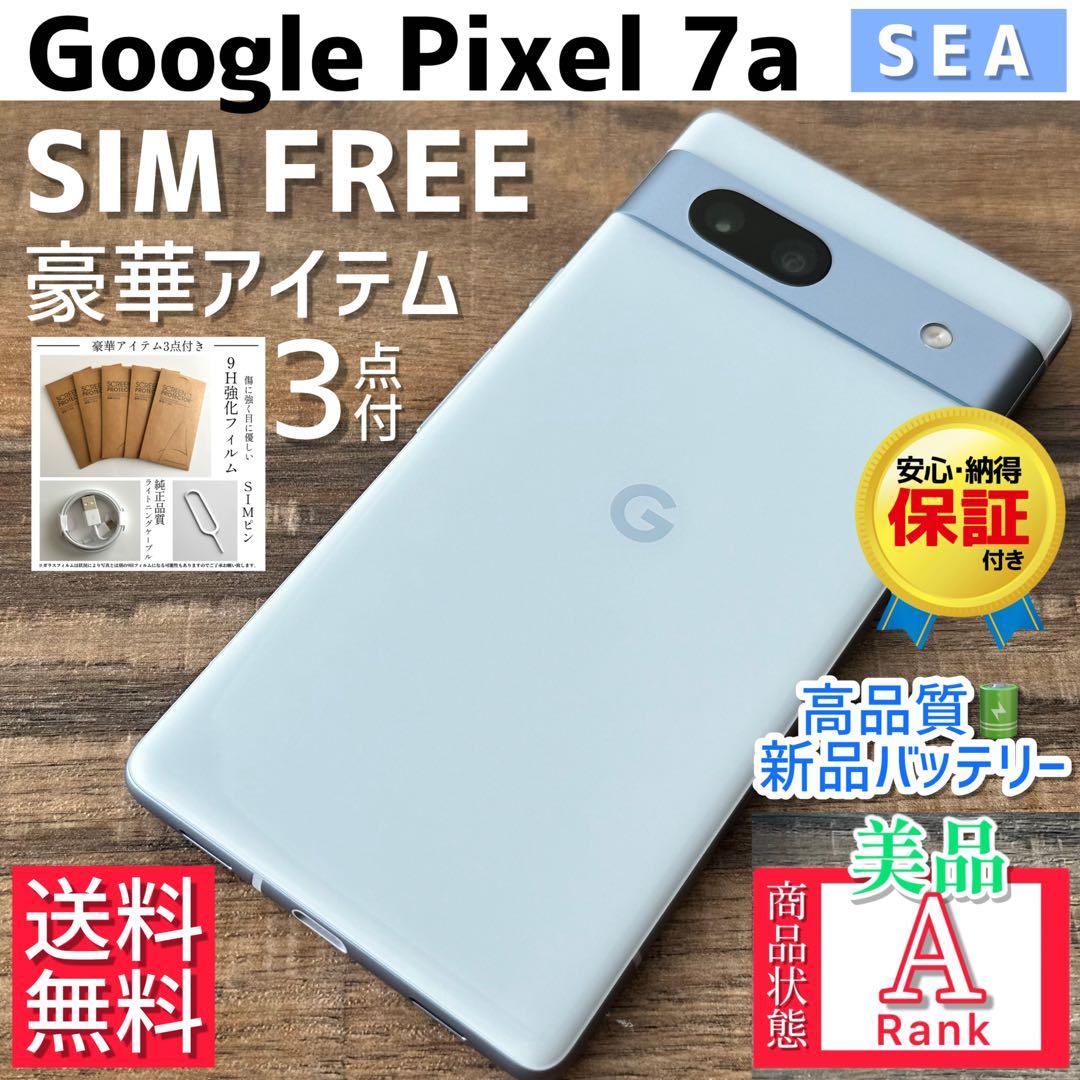 美品☆】Google Pixel 7a 本体 Sea 128GB SIMフリー - メルカリ