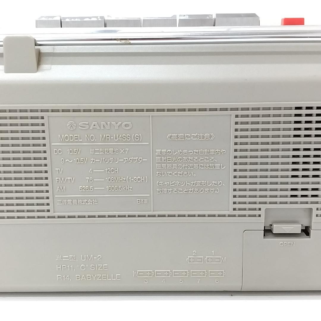 若《VGMSM》SANYO MR-U4SS ラジカセ 昭和レトロ ジャンク - メルカリ