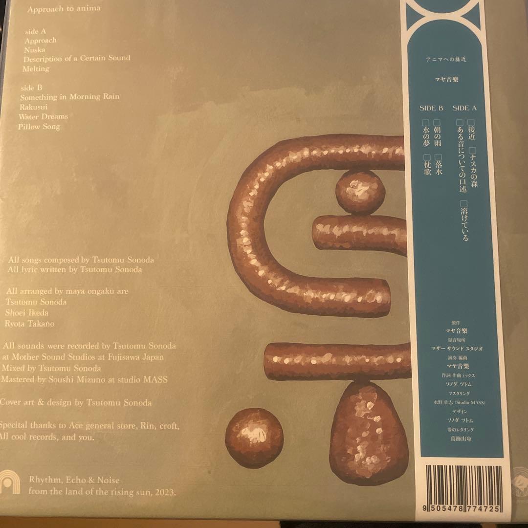 mayaongaku アニマへの接近　LP