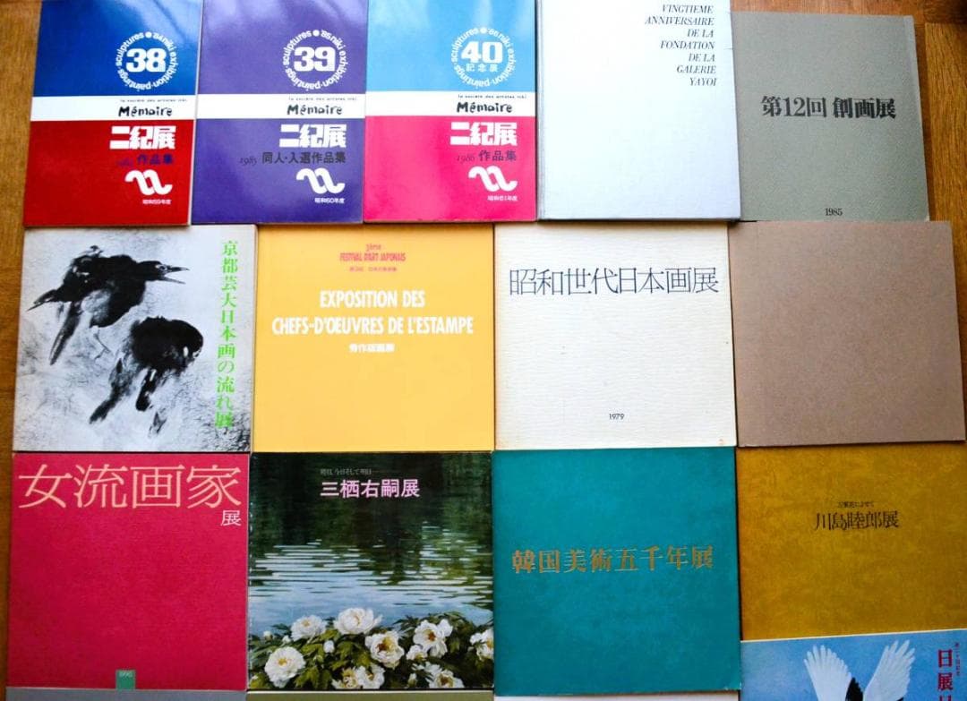 【院展 彌生画廊 奥村土牛 日展 三栖右嗣 日春展 川島睦郎 他まとめて】