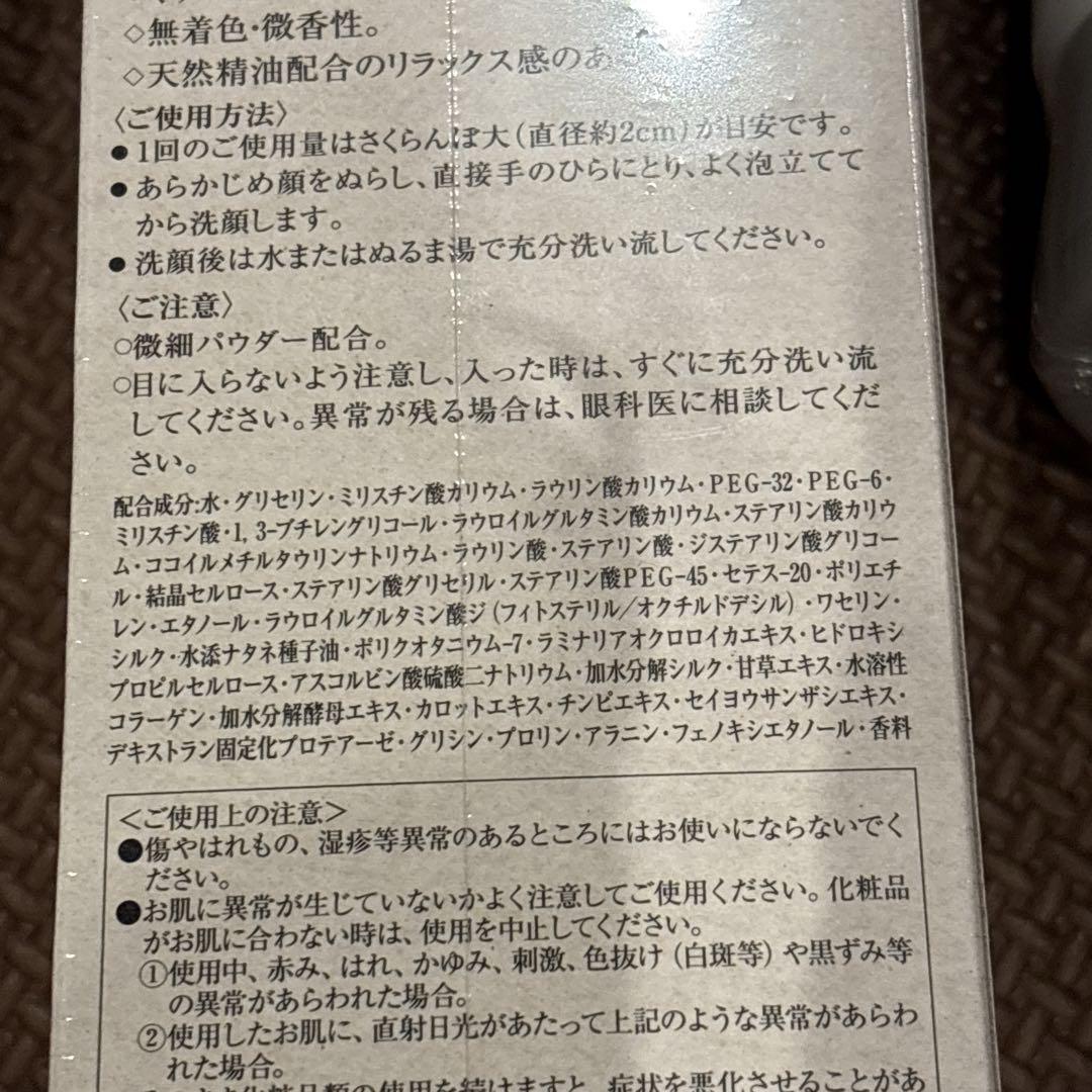 リサージ クレンジングオイル クリーミーソープ メンテナンス