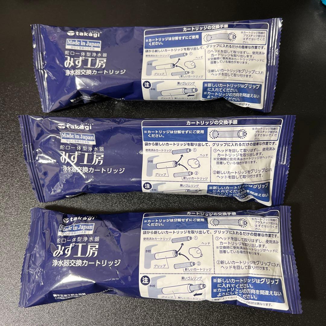 オリジナルキッチン・日用品・その他 - タカギ みず工房 浄水器交換