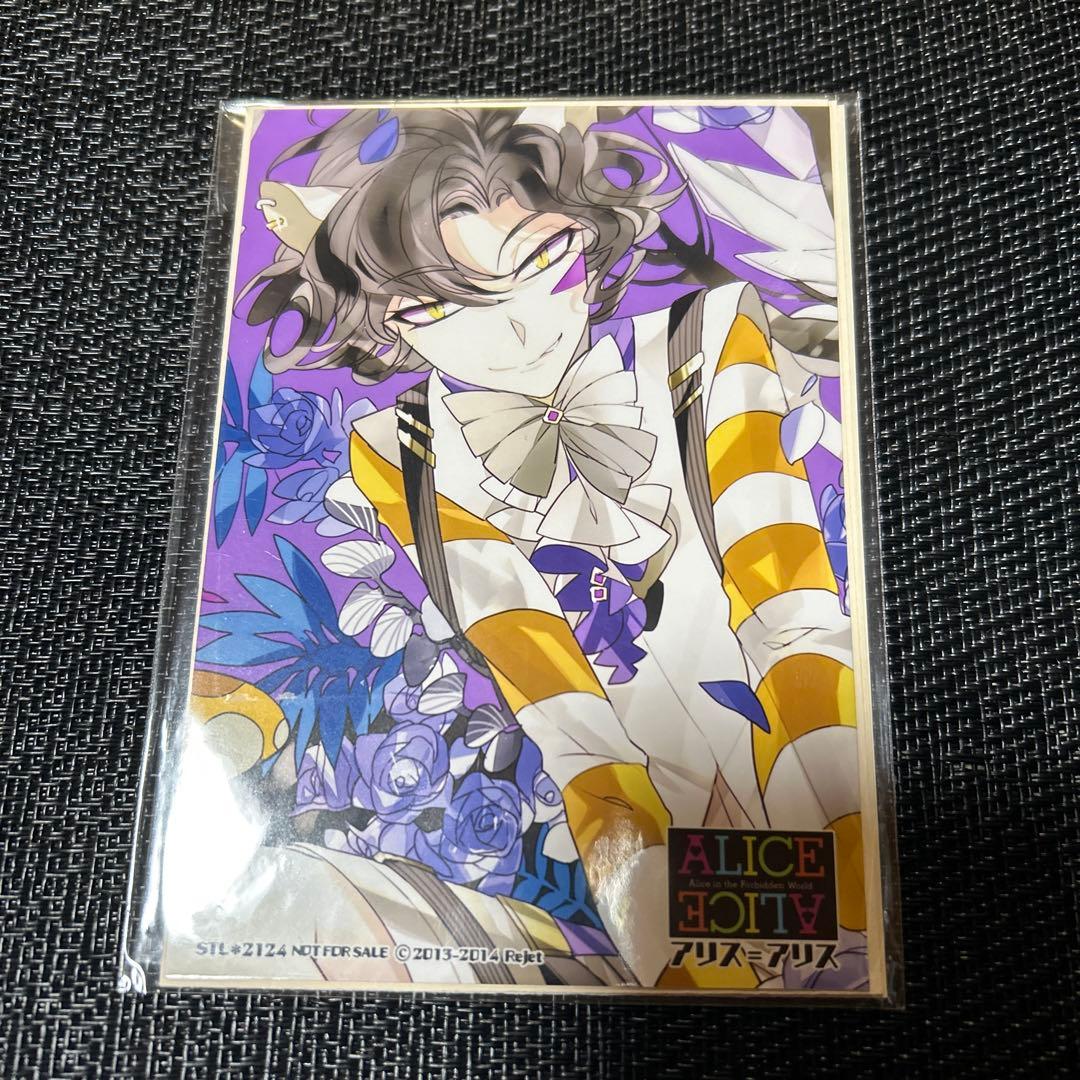 ALICE=ALICE Vol.03 チェシャ猫 SSペーパー+ブロマイド