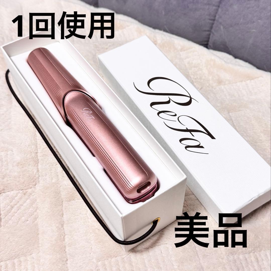 美品 ReFa リファ フィンガーアイロン ST ピンク - メルカリ