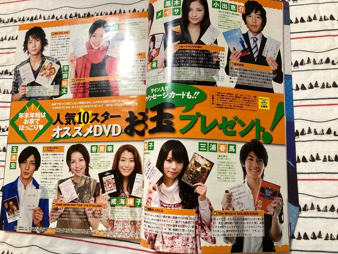 嵐 テレビ雑誌 テレビジョン 3冊セット 2008年 2012年 三浦春馬 - メルカリ