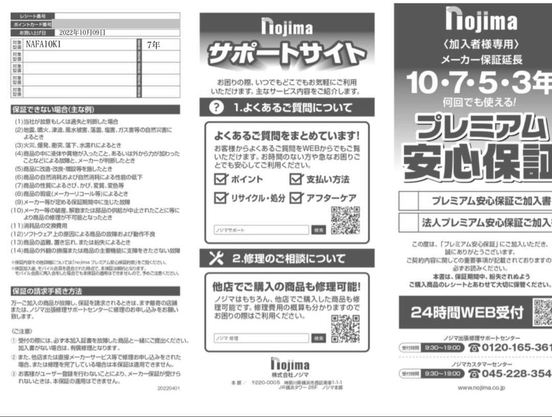 家電店保証有】2022年製Panasonic 10kg 洗剤自動投入 - メルカリ