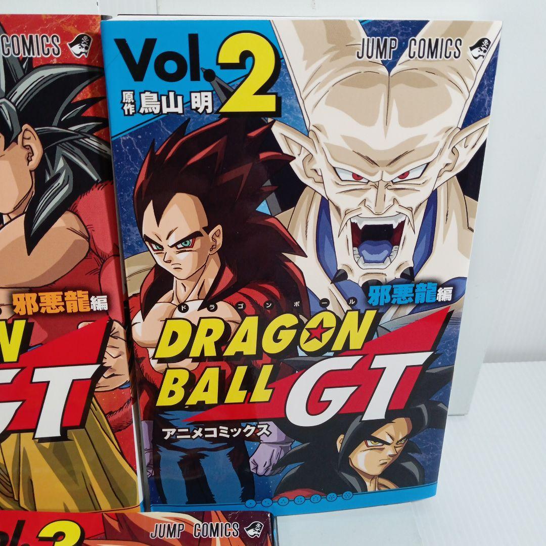 ドラゴンボールGT アニメコミックス 邪悪龍編 全3巻 全巻 コミック