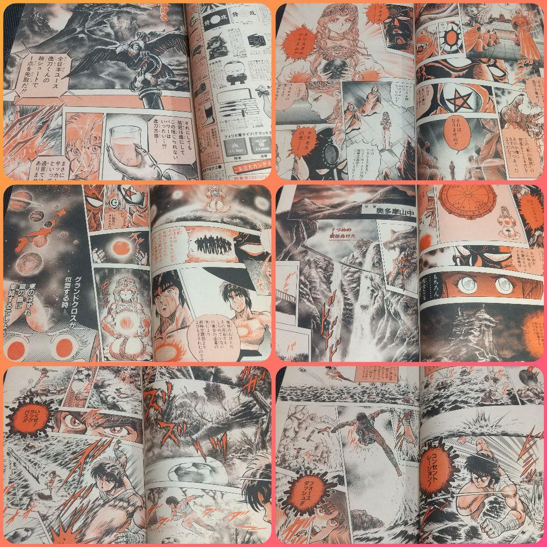 週刊少年ジャンプ 1989年6号※聖闘士星矢 巻頭オールカラー※雷鳴のザジ