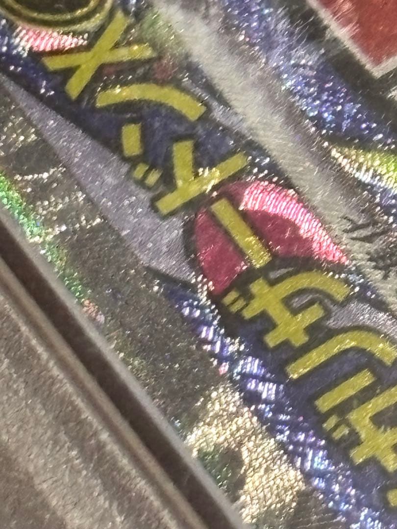 PSA10】メガリザードンX ex MA 中国語 エラー - メルカリ