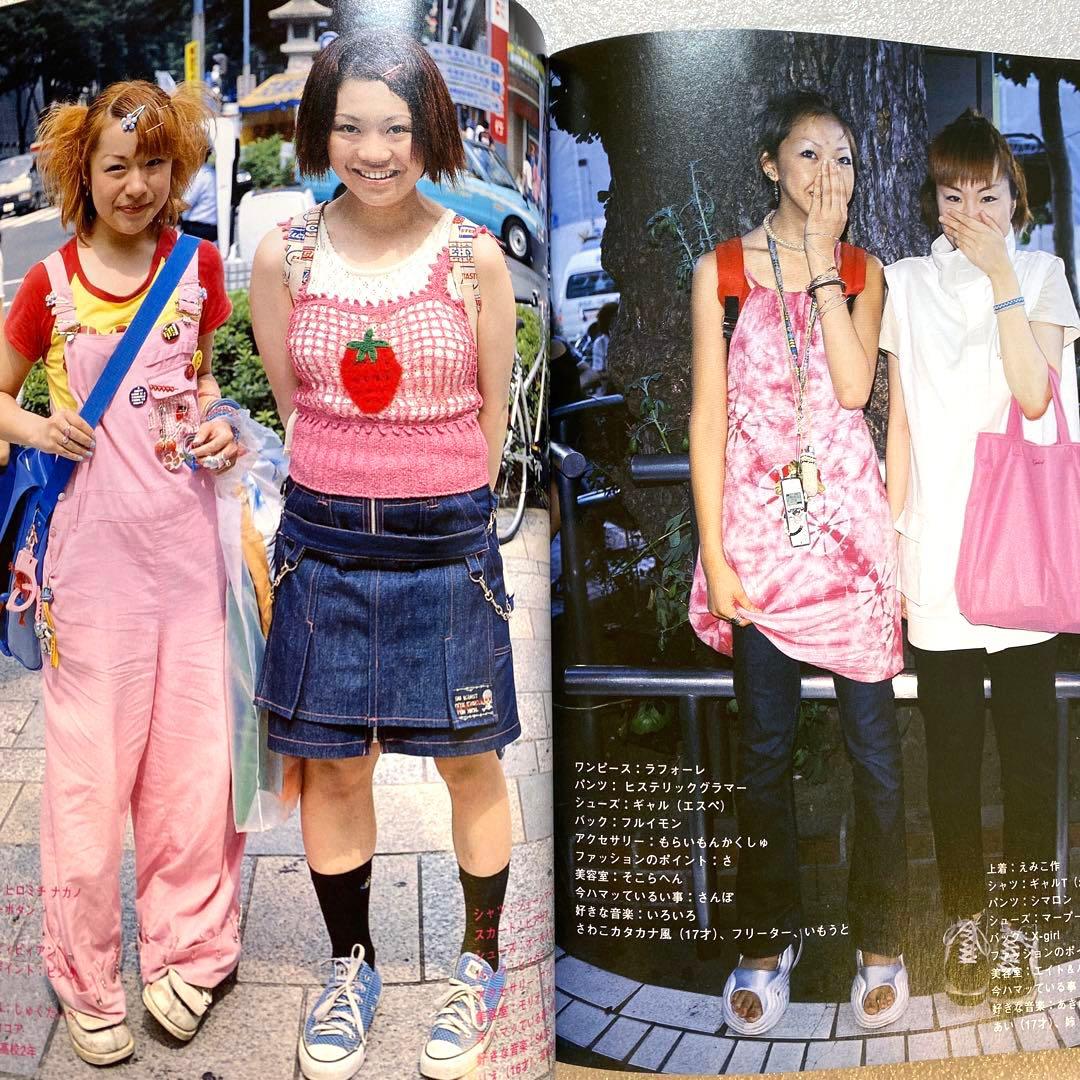 FRUiTS フルーツ 1999年 10月 No.27 平成 原宿 大阪 y2k - メルカリ