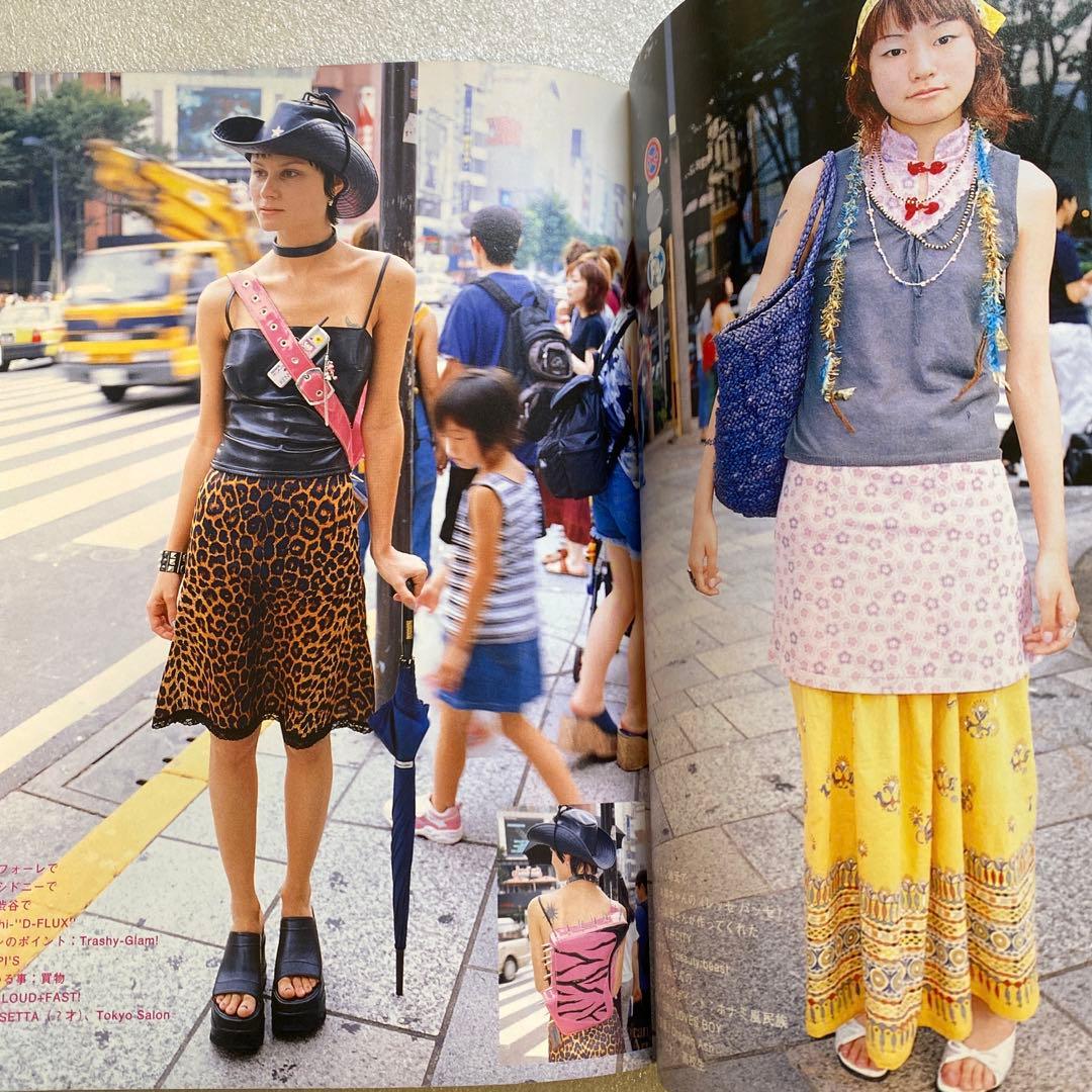 FRUiTS フルーツ 1999年 10月 No.27 平成 原宿 大阪 y2k - メルカリ