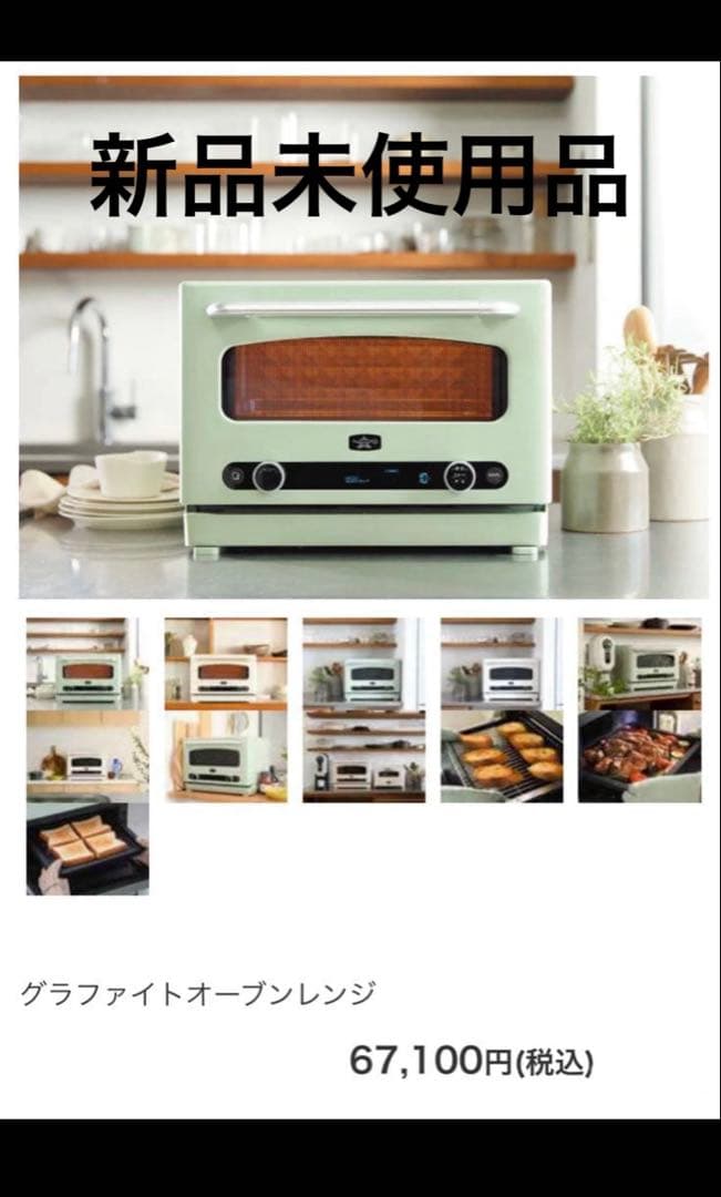 Aladdin アラジン　グラファイトオーブンレンジ AEM-G14A(G) 楽天市場】ALADDIN グラファイトオーブンレンジ AEM-G14A(G