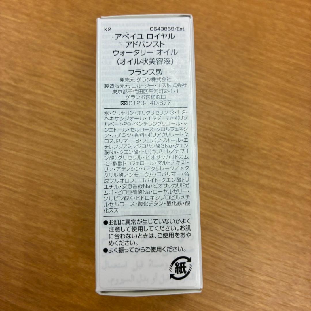 ♥【472】GUERLAIN スキンケア お試しサイズおまとめセット - メルカリ