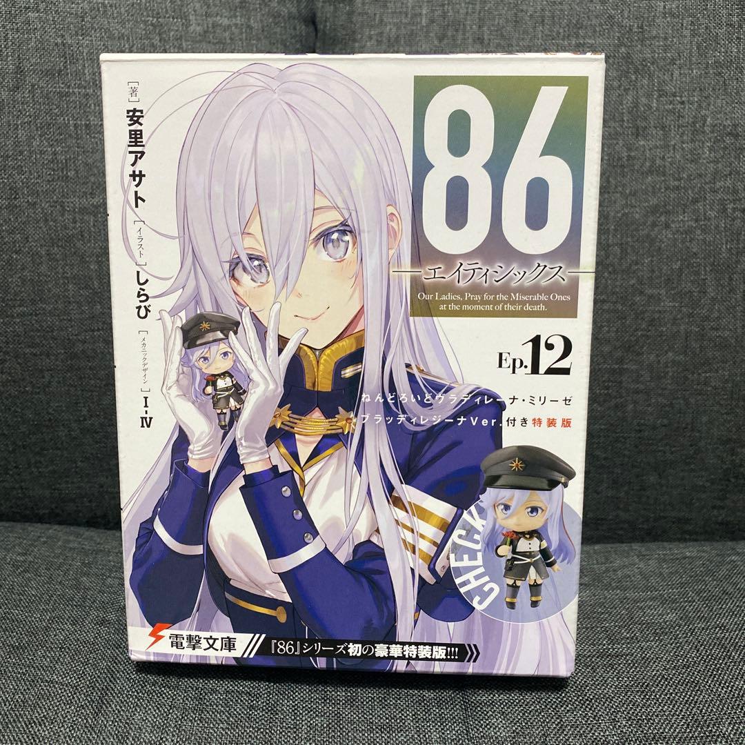 86-エイティシックス- ねんどろいど レーナ - メルカリ