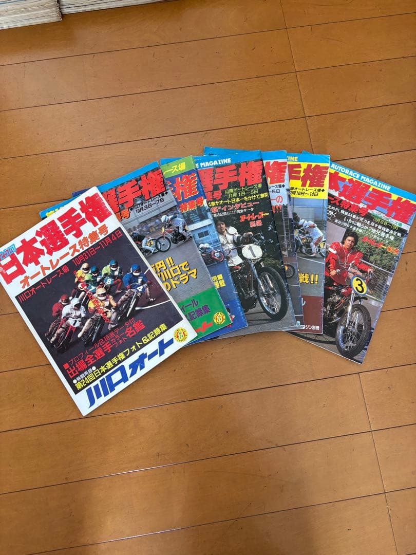 オートレースマガジン127冊（創刊号と思われるものから）オートfan2冊