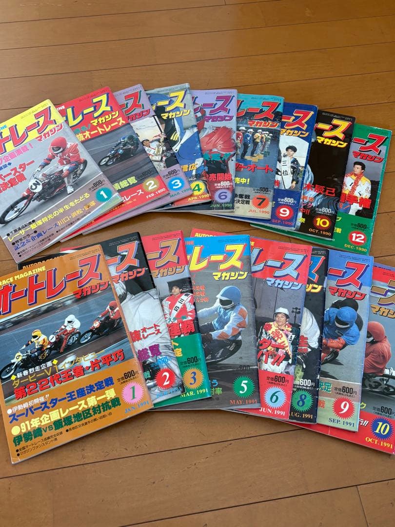 オートレースマガジン127冊（創刊号と思われるものから）オートfan2冊